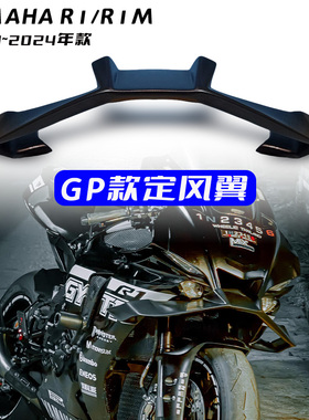 雅马哈R1改装GP款前唇定风翼20-24款R1M风刀下唇固定翼扰流板配件