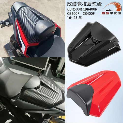 本田CBR500R400R改装竞技后驼峰