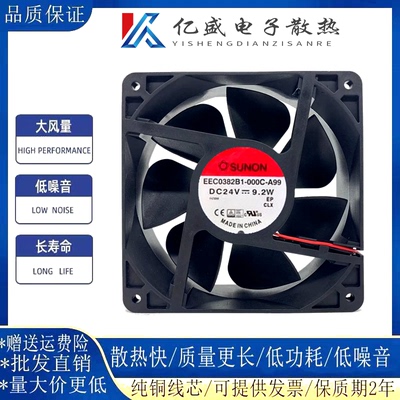 原装SUNON建准EEC0382B1-000C-A99 12038 24V 9.2W散热风扇12cm