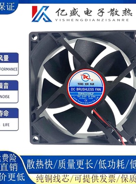 TDR9225HLP 12/24V0.28A 9cm公分伏直流排气电焊机里变频散热风扇