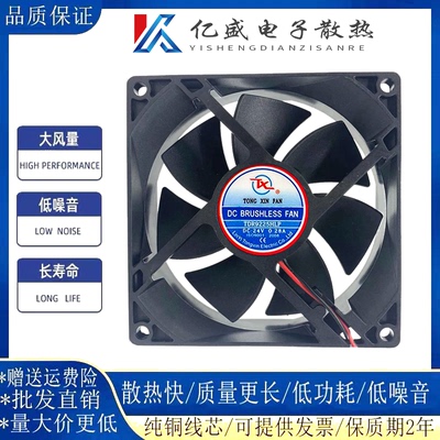 TDR9225HLP 12/24V0.28A 9cm公分伏直流排气电焊机里变频散热风扇