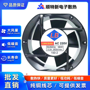 LB全铜线LIAN BIAN 150-2风机 220V 17251 38W 0.2A 机柜散热风扇