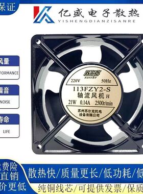 113FZY2-S 电控机柜风扇12038 电焊机轴流风机 220v变频器风扇