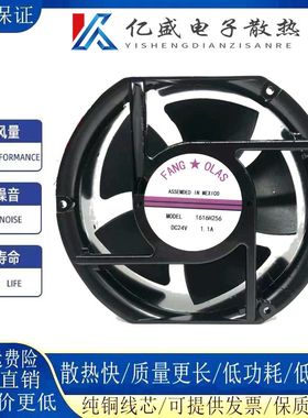 原装全新FANG OLAS MODEL 1616H256 DC24V 1.1A 17CM散热进口风扇