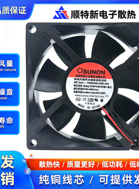 全新SUNON建准 PE80254B1-000C-A99 8025 48V 2线 变频器散热风扇