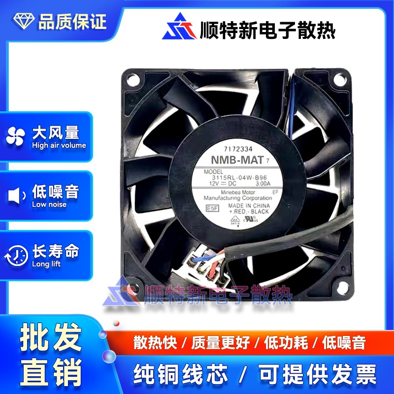 3115RL-04W-B96 NMB 8038 12V 3.00A 8CM大风量PWM服务器散热风机