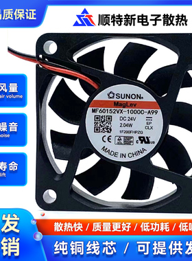 SUNON/建准 MF60152VX-1000C-A99 6015 24v 2.04W 变频器散热风扇