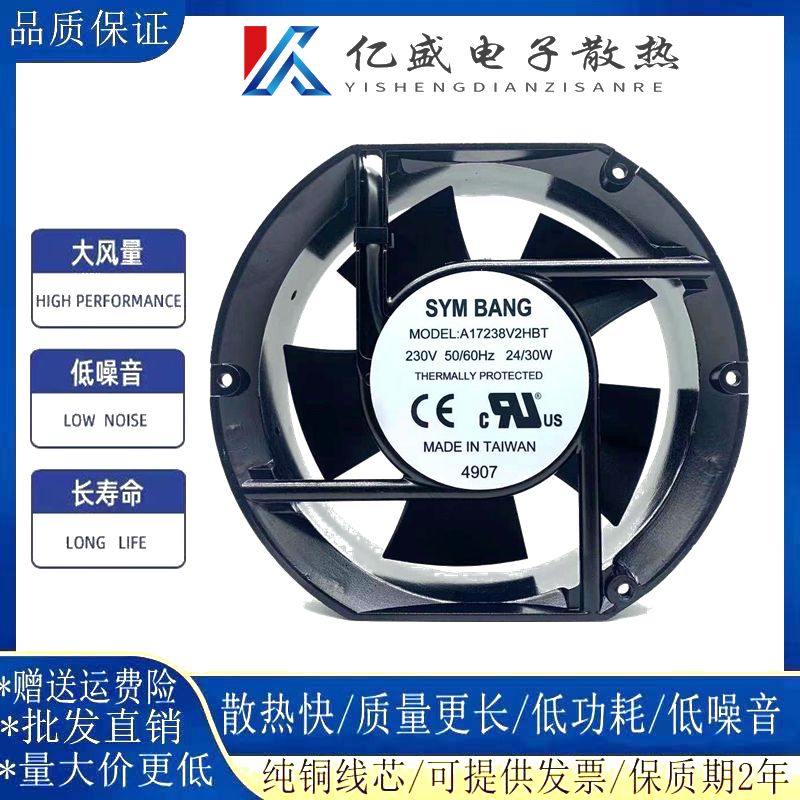全新SYMBANG A17238V2HBT 230V 50/60Hz 24/30W 17238散热风扇