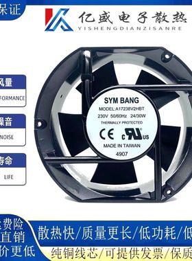 全新SYMBANG A17238V2HBT 230V 50/60Hz 24/30W 17238散热风扇