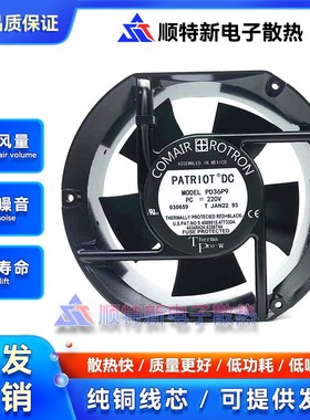 全新COMAIR ROTRON PATRIOT风机PD36P9 220V 17CM 17251散热风扇