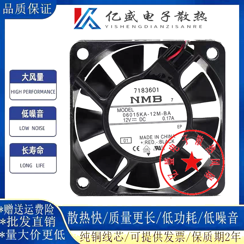 原装NMB 06015KA-12M-BA 12V 0.17A 6015 6厘米 变频器散热风扇