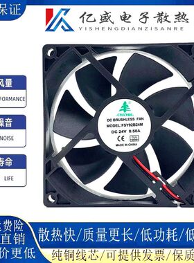 全新原装9225 DC24V 0.25A FSY92B24M AFB0924H 9cm散热风扇HZDO