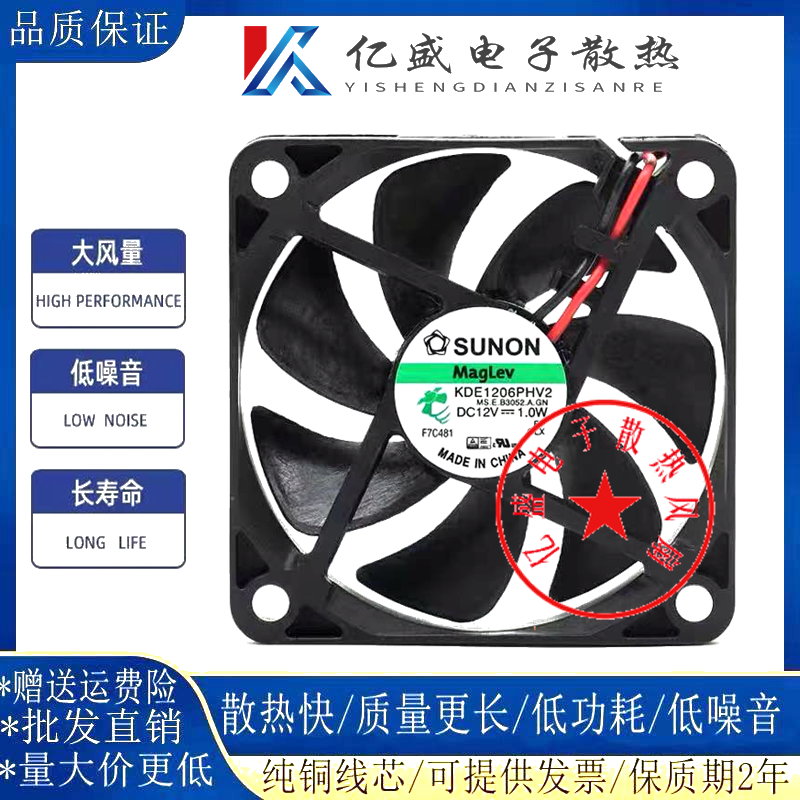 KDE1206PHV2 建准风扇 6015 12V 1.0W 磁悬浮6cm投影监控散热风扇