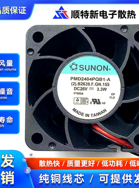 PMD2404PQB1-A 26V 3.3W 全新原装正品TAJUN 40*40*28 变频器风扇