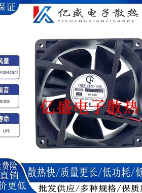 CF晨丰 CF12038DC24HS/B 12038 12CM 24V 电焊机 变频器散热风扇