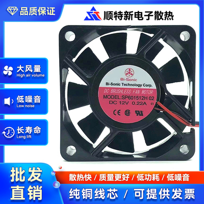 百瑞Bi-Sonic BP/SP601512H 6CM 12V 0.18A 0.22A 机箱 电源风扇