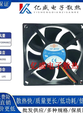 TOP MPTOR DF128025BU 8CM 机箱散热风扇8025 12V 0.45A 轴流风扇