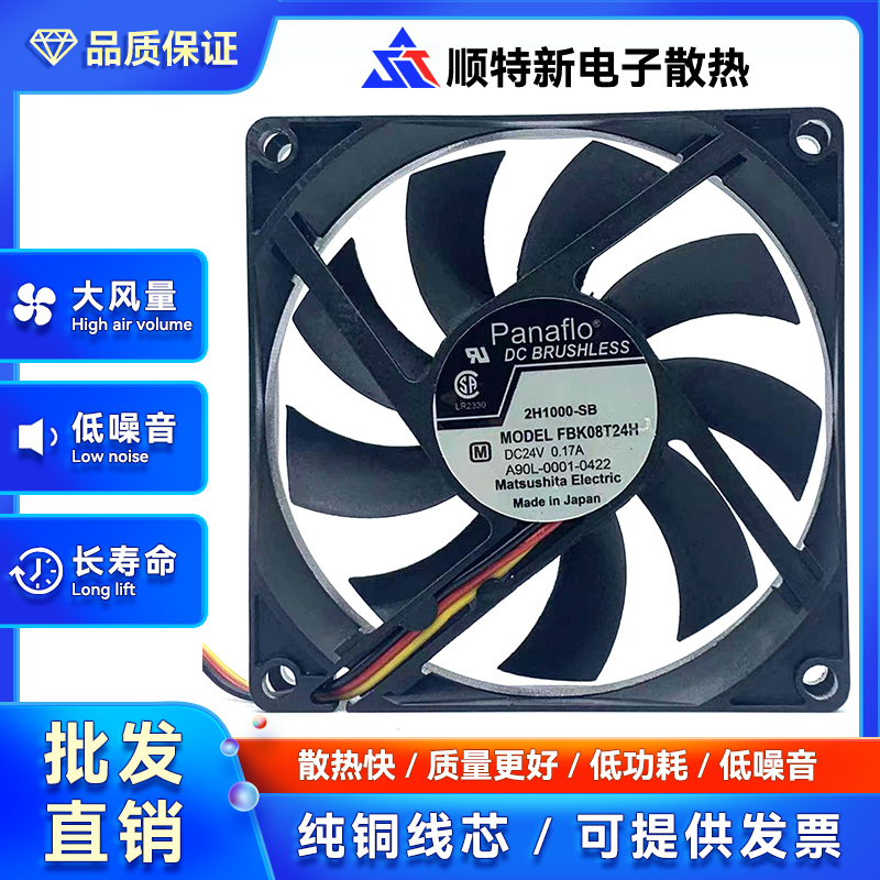 FBK08T24H DC24V 0.17A 8015 80*80*15MM 设备专用散热风扇