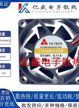 全新 Y.S.TECH元山 FD486025HB/EB 6025 48V双滚珠变频器散热风扇