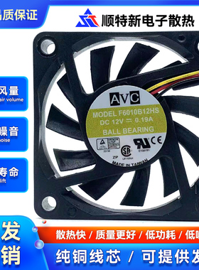 奇宏AVC C F6010B12 HS M MS HH H U DA06010B12U 12V 散热风扇