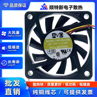 奇宏AVC C F6010B12 HS M MS HH H U DA06010B12U 12V 散热风扇