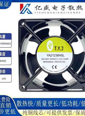 原装T.Y.J 12038 YA21238HSL 220V-240V 0.12/0.14A含油散热风扇
