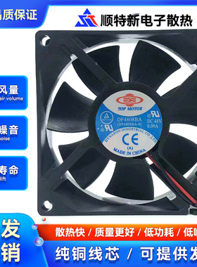 三菱电梯配件 变频器风扇DF4808BA-4 DC 48V 0.09A 8CM控制柜风机