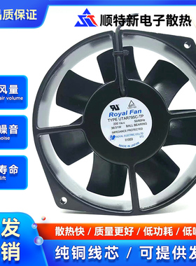 UTAR U TM UT T795C/796C/790C/791C/797C-TP ROYAL FAN 风机风扇
