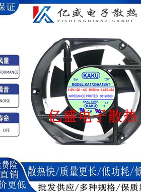 台湾KAKU卡固风扇KA1725HA1SAT/BAT 17CM 17251 110-120V散热风扇