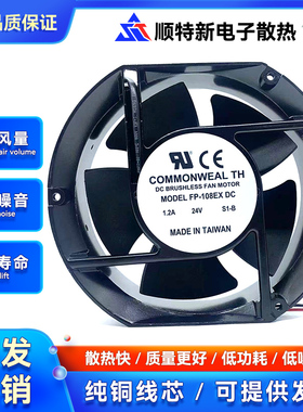 FP-108EX/DC S1-B DC24V 1.2A 原装台湾三协 172*150*51 进口风扇