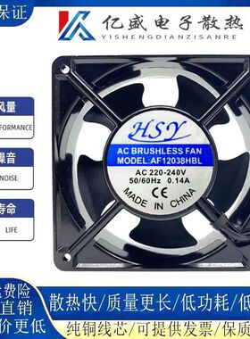 AF12038HBL  散热风扇220V 0.14A 12038KTV机柜工控机箱交流风扇