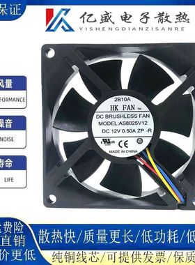 HKFAN AS8025V12 DC12V 0.50A科士达YDC9103H 3KVA/2.4KW散热风扇