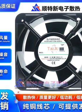原装台湾三巨SJ15050HA2方 AC220V 0.28A 15CM 轴流散热风扇