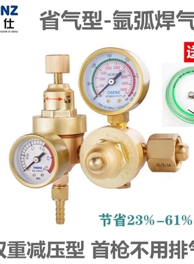 奥宾仕氩气表节能减压表015B省气王氩气减压阀减压器表氩弧焊气表