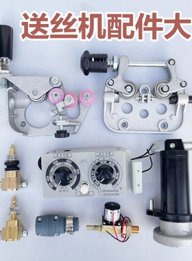 气保焊机送丝机配件大全350A500A二保焊送丝机电机托架阻尼轴主体