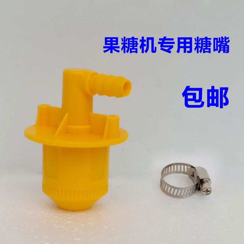 优玛奶茶店专用果糖机超台湾益芳果糖机16格果糖定量机糖嘴配件
