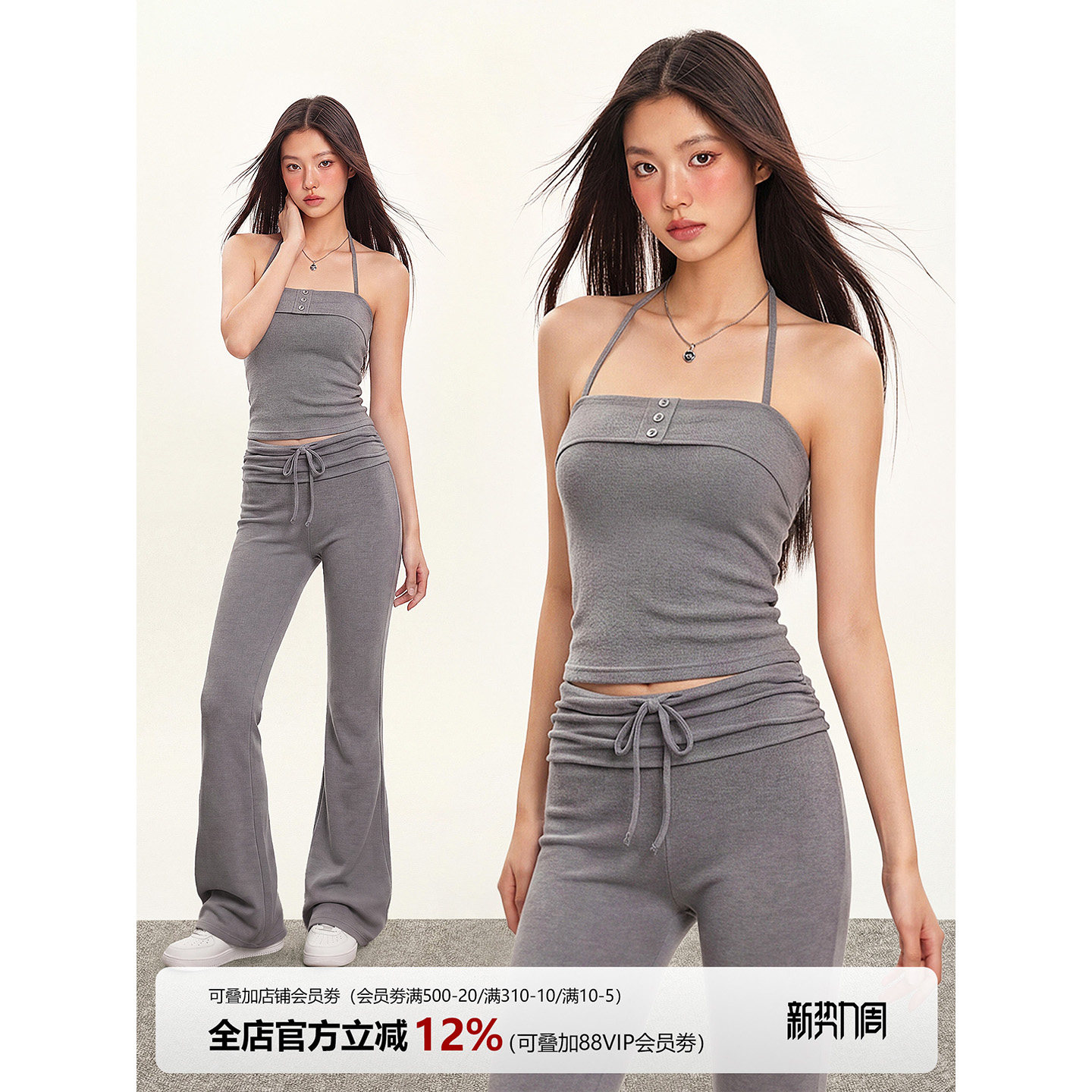 美式辣妹穿搭灰色挂脖背心上衣微喇休闲裤两件套女夏季休闲套装女