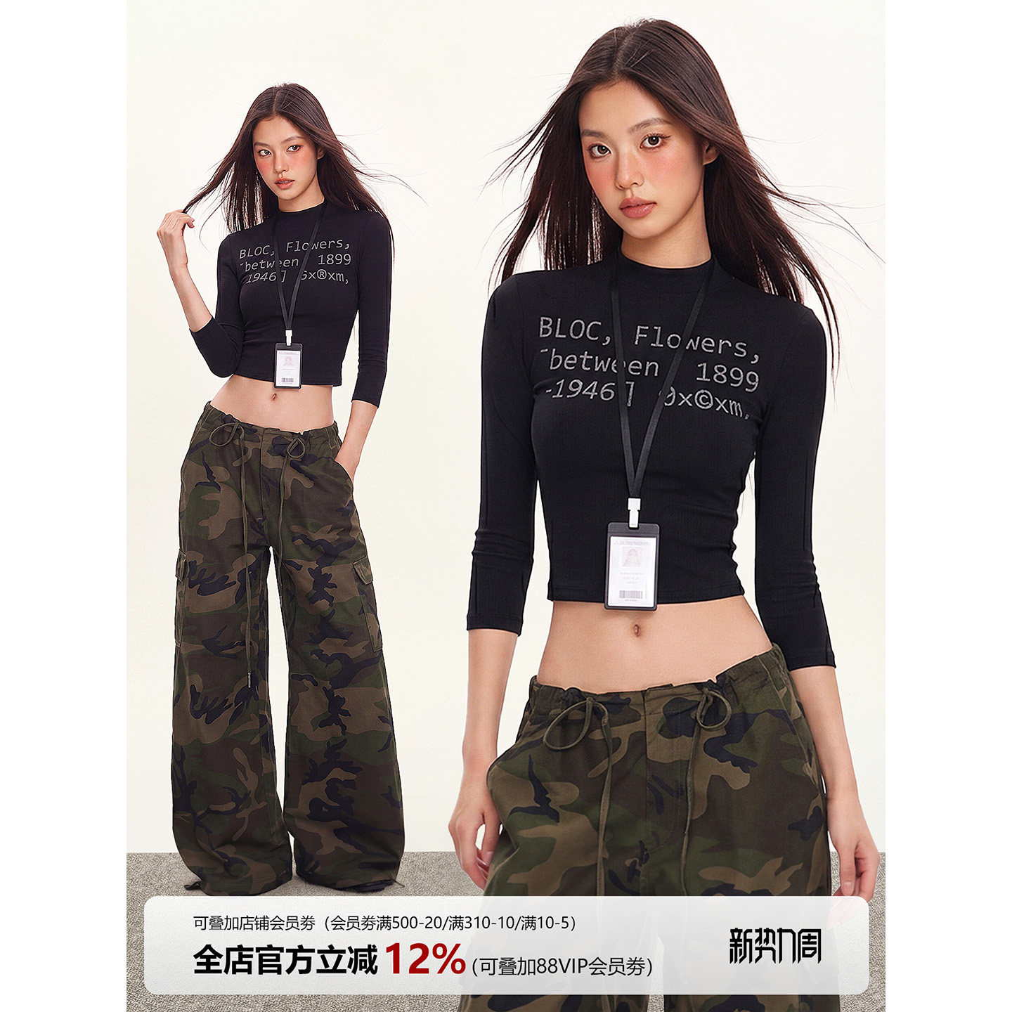 辣妹穿搭黑色半高领修身T恤上衣宽松美式工装阔腿裤迷彩裤套装女