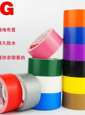Strong colored duct tape carpet floor waterproof tape