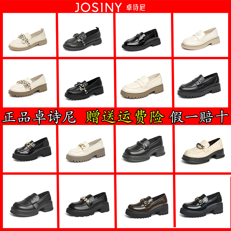 断码清仓卓诗尼女鞋圆头平跟乐福鞋特价春秋新款黑色小皮鞋休闲鞋