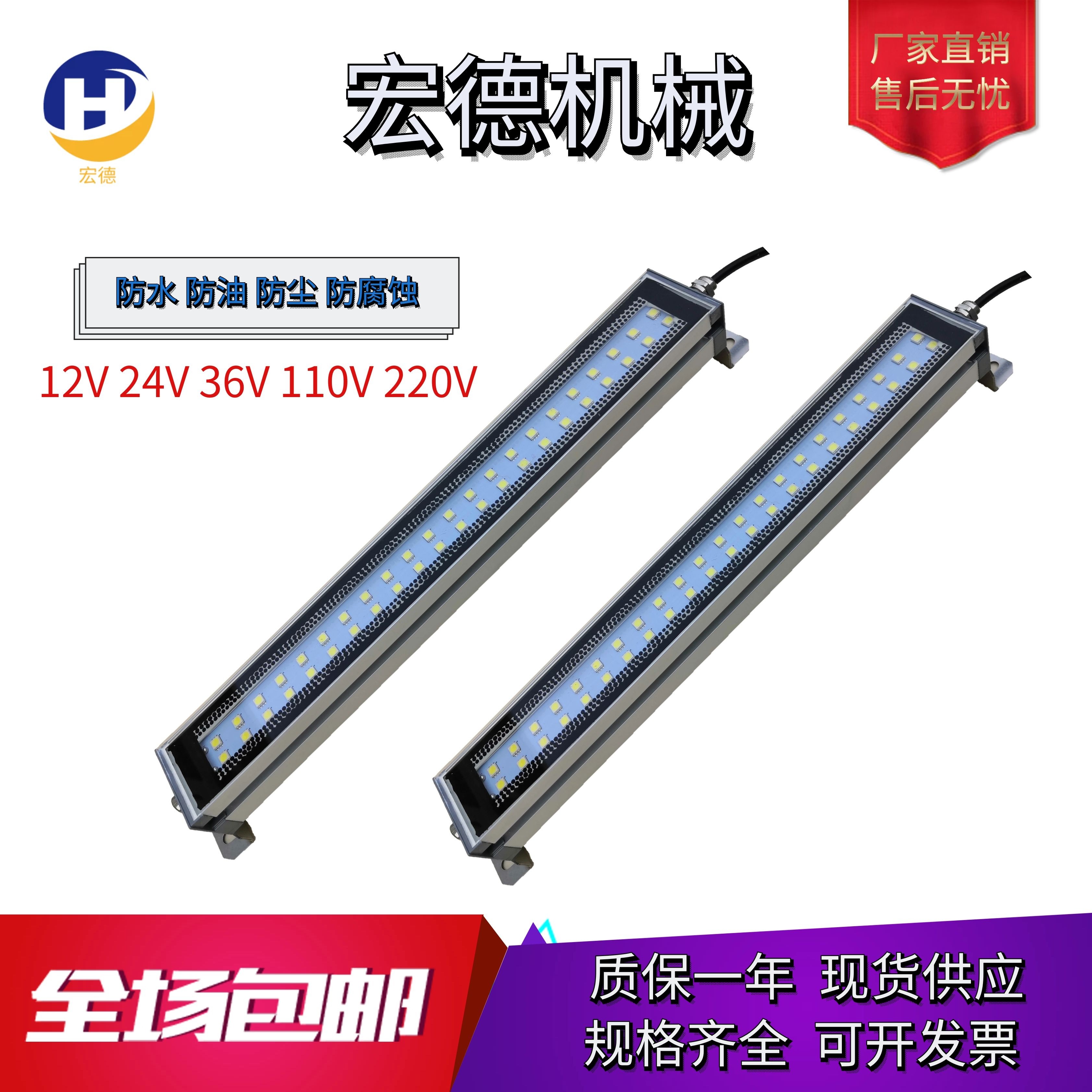 机床金属LED工作灯防爆灯防水防油车床工作灯 220V 24V三防照明灯,标准件/零部件/工业耗材,机床灯具,淘宝优惠券,粉丝福利购,淘宝优惠卷