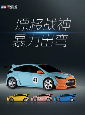 西西洛克RC遥控赛车竞赛漂移陀螺仪全比例四驱沉浸式FPV遥控赛车