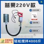 电动农药搅拌器搅药神器吨桶肥料拌药自动搅拌机锂电池药水药肥