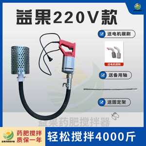 电动农药搅拌器搅药神器吨桶肥料拌药自动搅拌机锂电池药水药肥