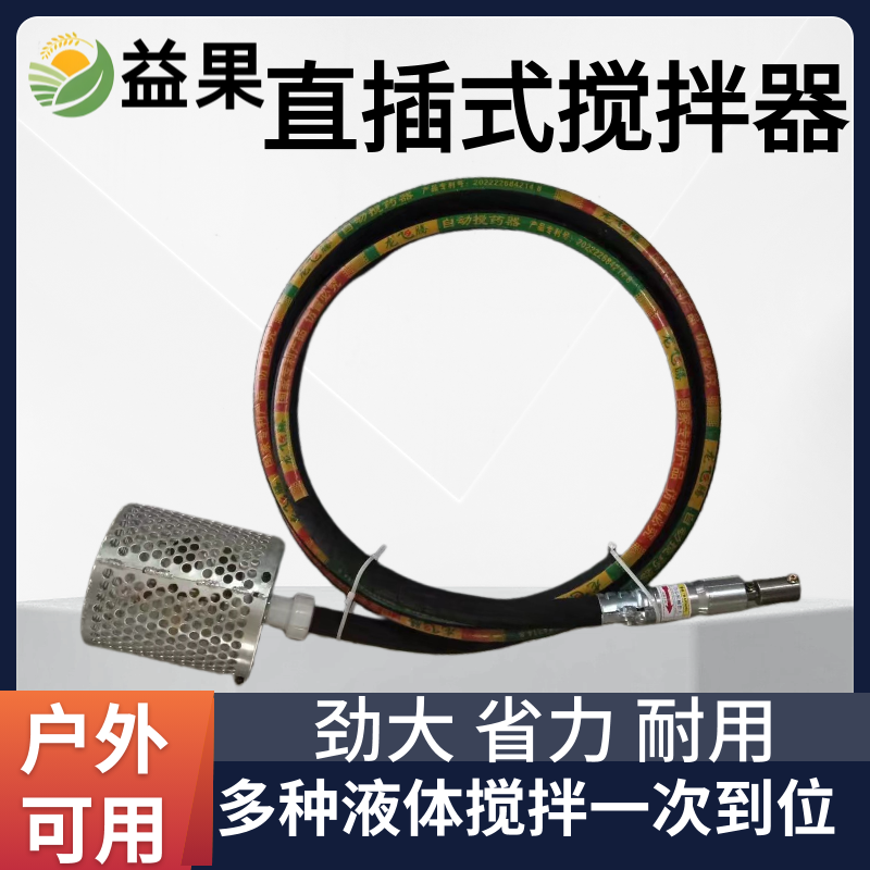 打药机药水搅拌器肥水化肥农药肥料博腾农药搅拌器12伏搅拌药神器