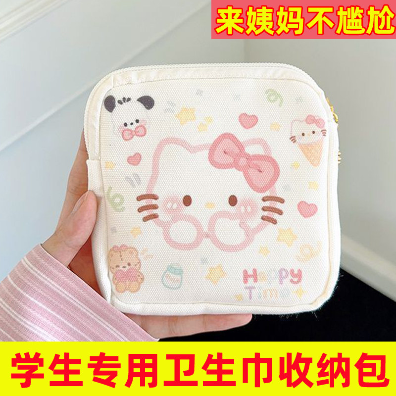 初中生卫生巾收纳包姨妈巾ins小型随身小包包女生专用高颜值袋子