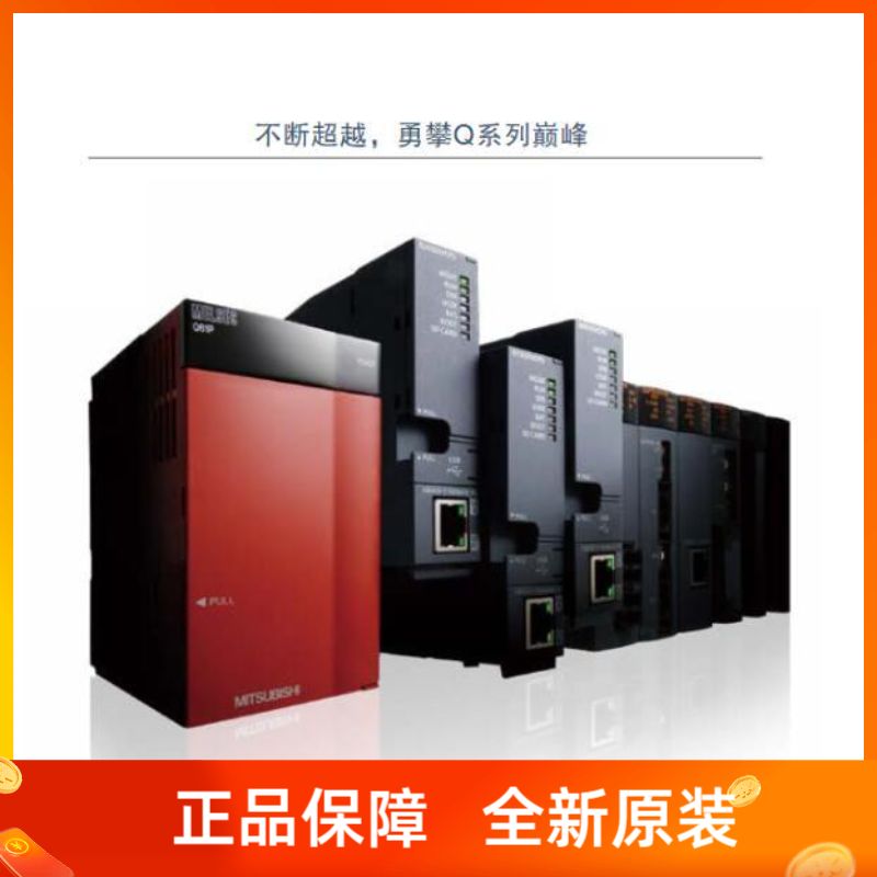 三菱模块Q64AD2DA Q62HLC QI60 QD62 QD62D QD62E QD63P6 QD70P4