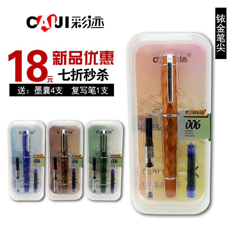 德国彩迹钢笔铱金笔ef尖磨砂笔杆墨囊两用钢笔小学生男女书法练字