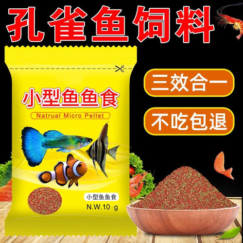 增色发艳缓沉型鱼饲料热带鱼粮食