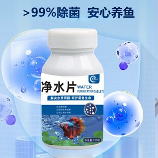 鱼缸专用除藻片水族箱水草缸去苔剂黑毛藻青苔清除剂藻类净藻片